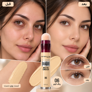 کانسیلر میبلین مدل Eraser با شماره رنگ 06