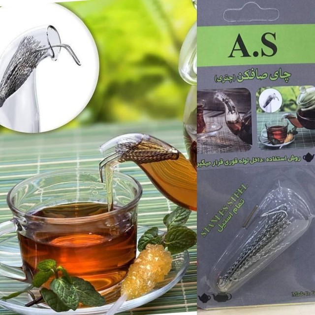 چایی صاف کن  چتری