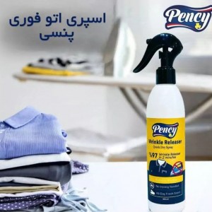 اسپری اتو فوری پنسی