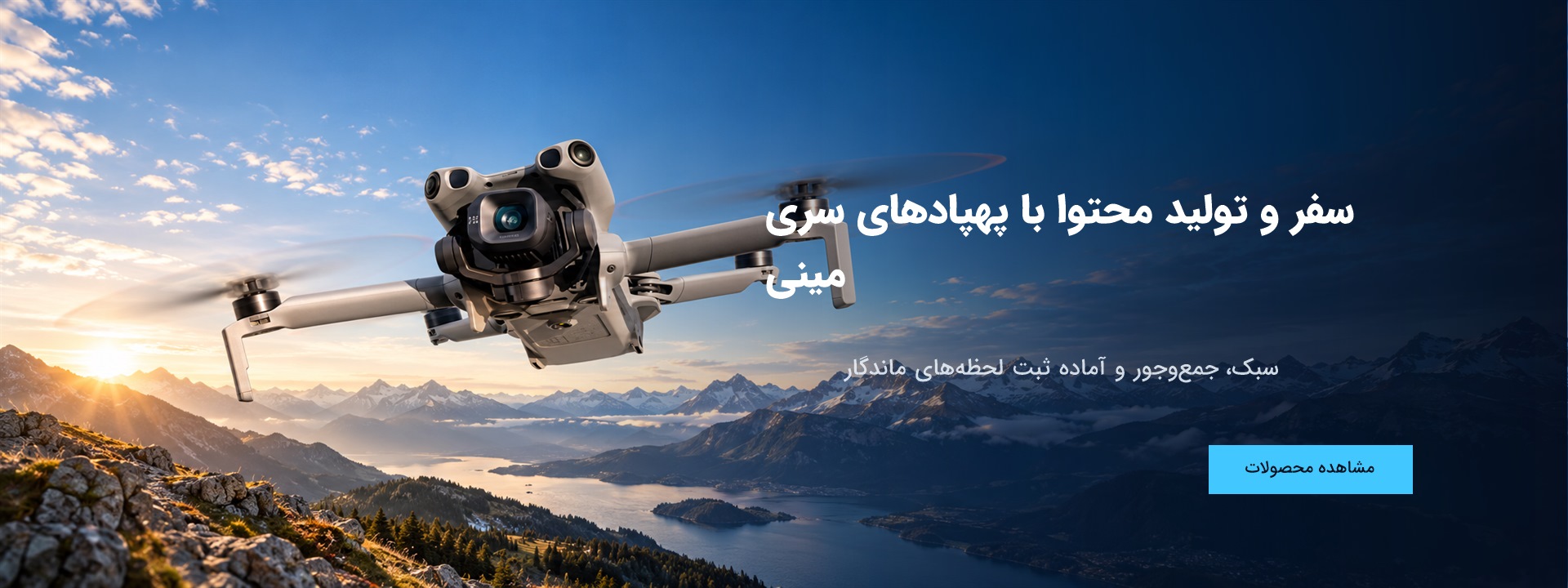 سری مینی