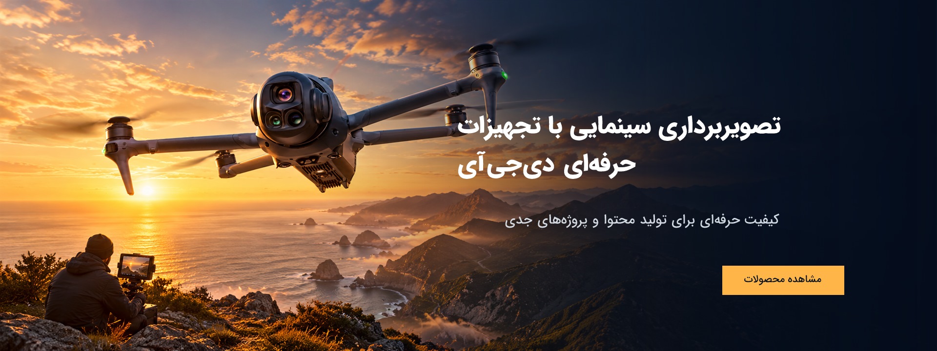 مویک 4 پرو