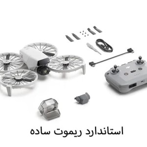 DJI Flip Fly More Combo با ریموت DJI RC 2 — پهپاد جمع‌وجور با محافظ ملخ و دوربین 48MP