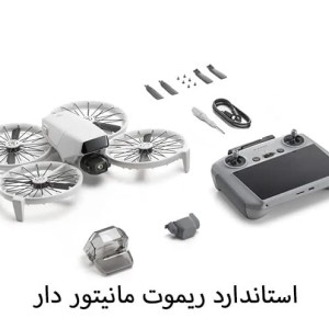 DJI Flip Fly More Combo با ریموت DJI RC 2 — پهپاد جمع‌وجور با محافظ ملخ و دوربین 48MP