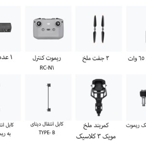 پهپاد DJI Mavic 3 Classic با دوربین Hasselblad و پرواز 46 دقیقه‌ای