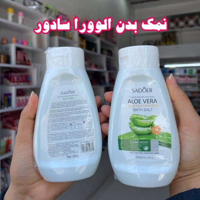 نمک بدن آلووراسادور۹۸درصد