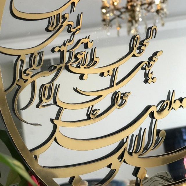 آینه سفره هفت سین گرد