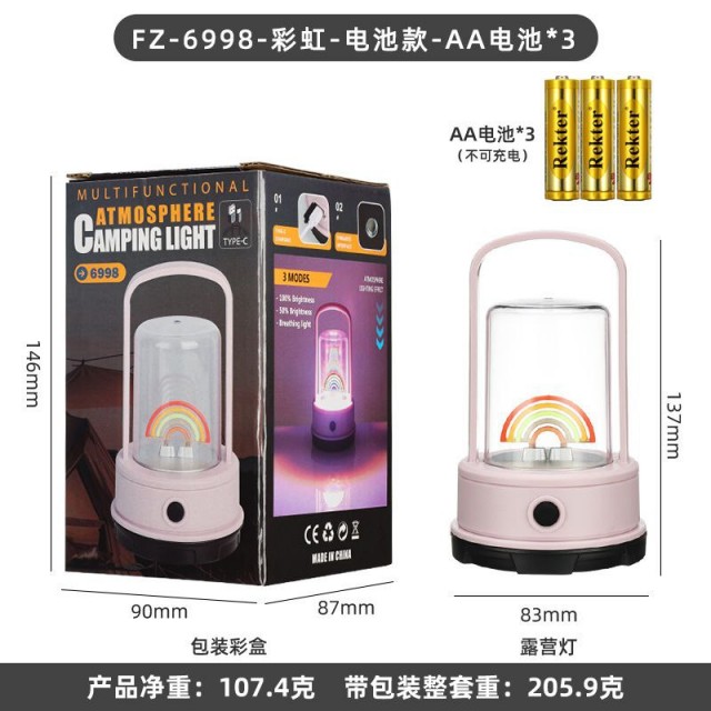 چراغ خواب رنگین کمان