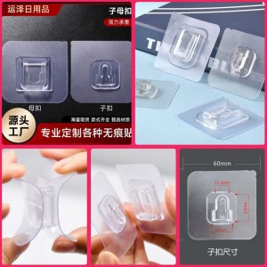 میخ چسبی نر و ماده