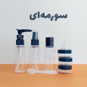 پک بهداشتی مسافرتی ۹ تکه
