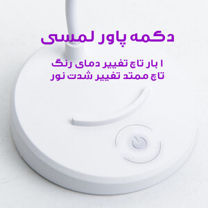 چراغ مطالعه مدل SS-3553