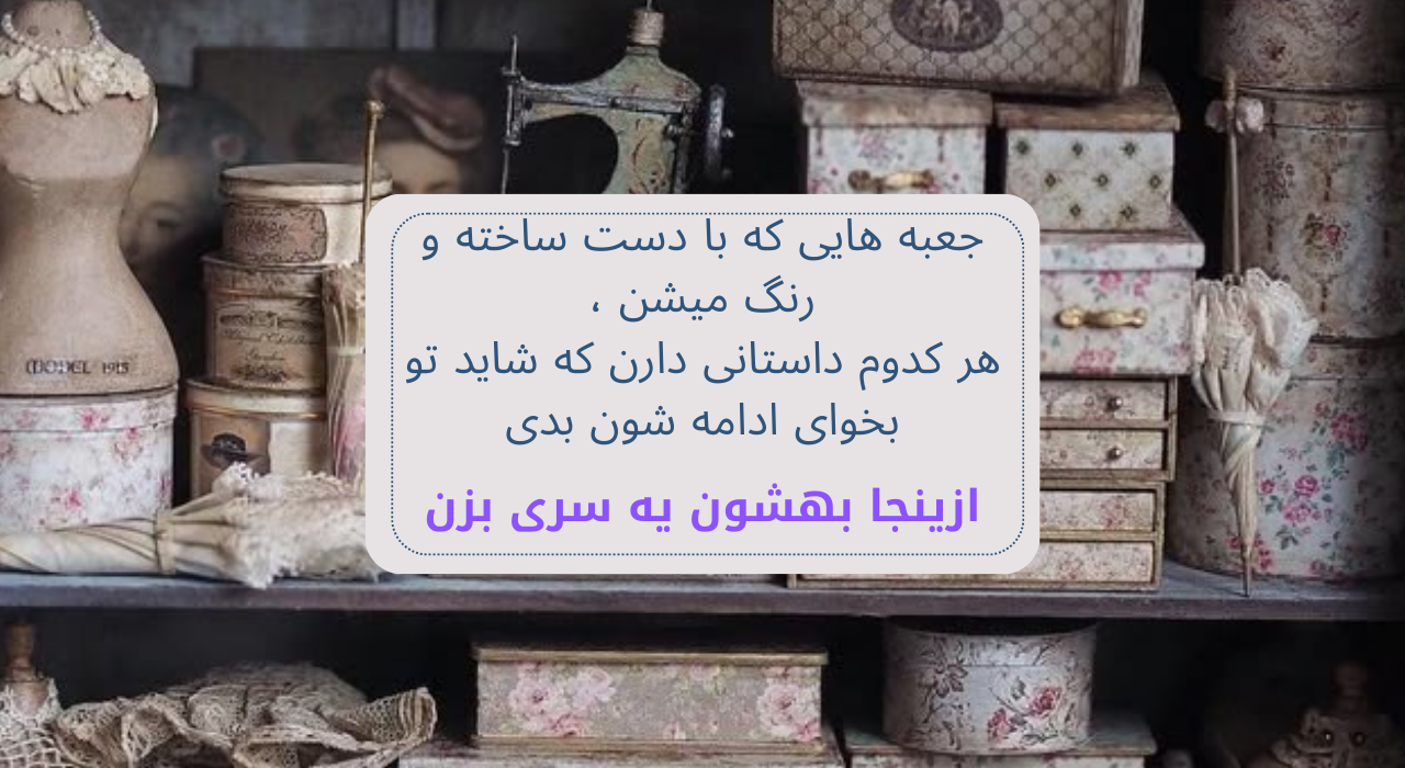 محصولات چوبی