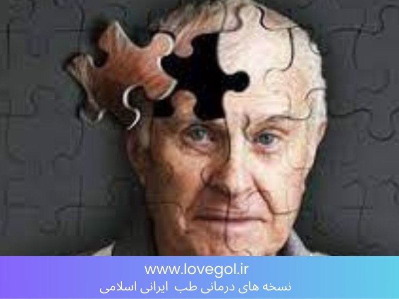 کند کردن روند آلزایمر