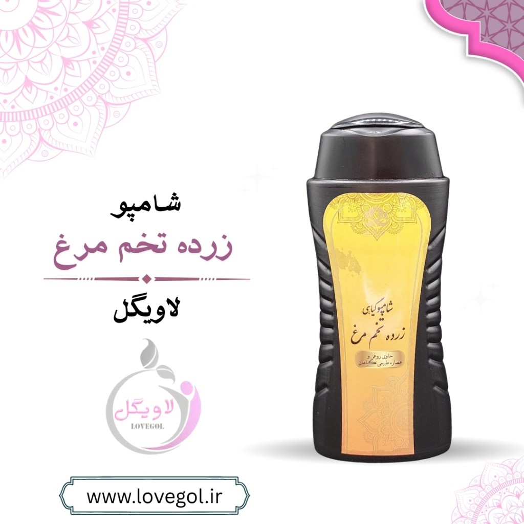 شامپو تخم مرغ