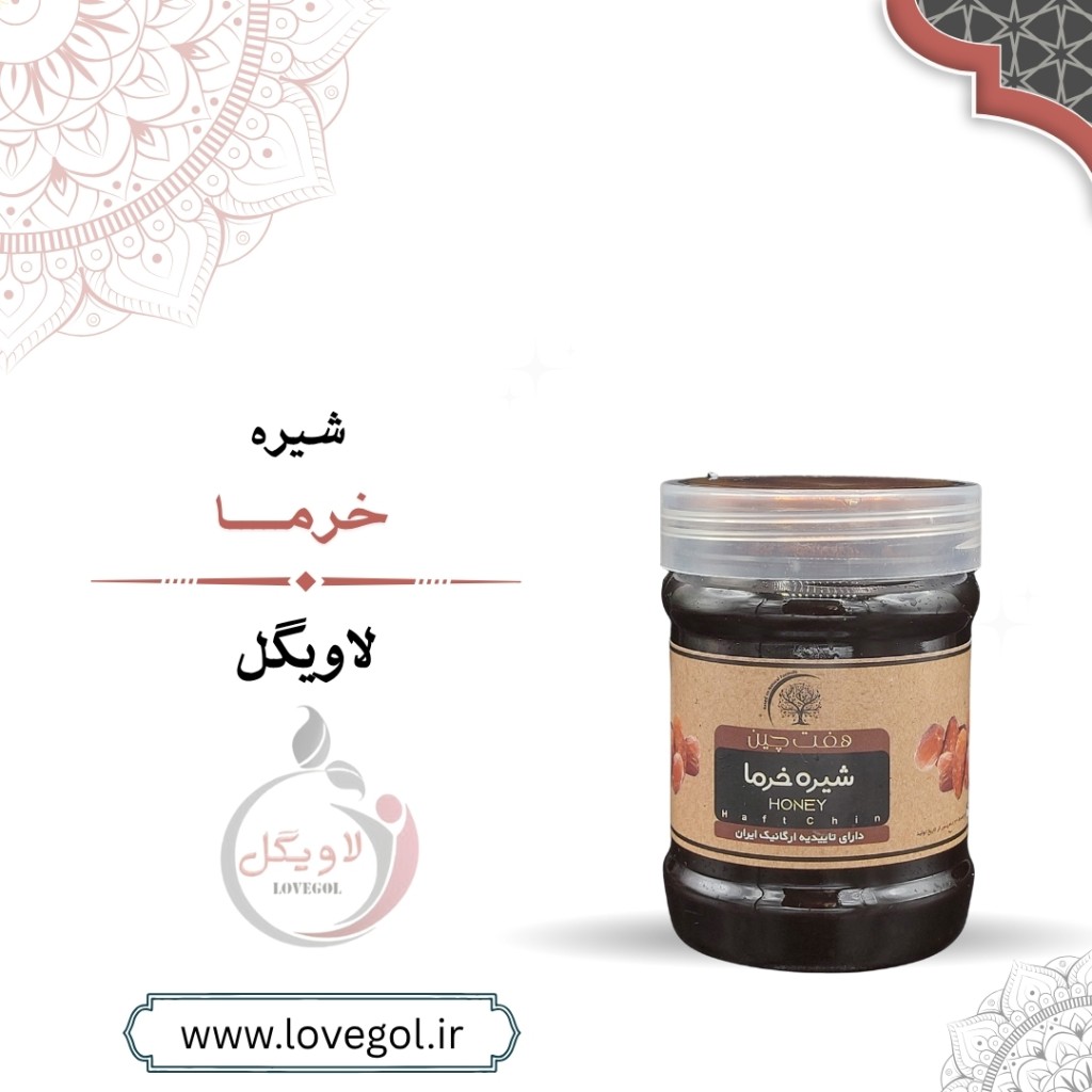 شیره خرما ۵۰۰ گرم