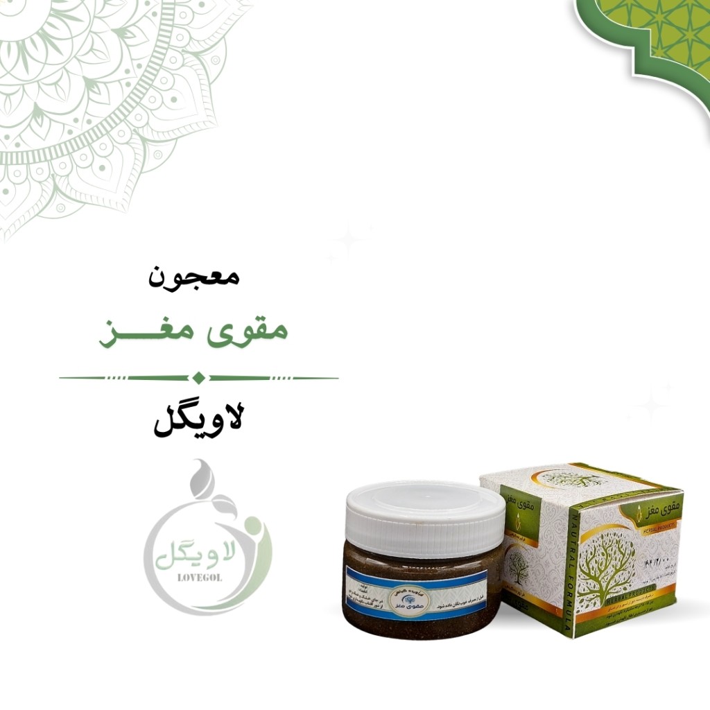 معجون مقوی مغز (حافظه) 150 گرم