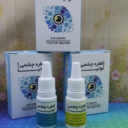 قطره توتیا 2 عددی( قطره شب و روز )