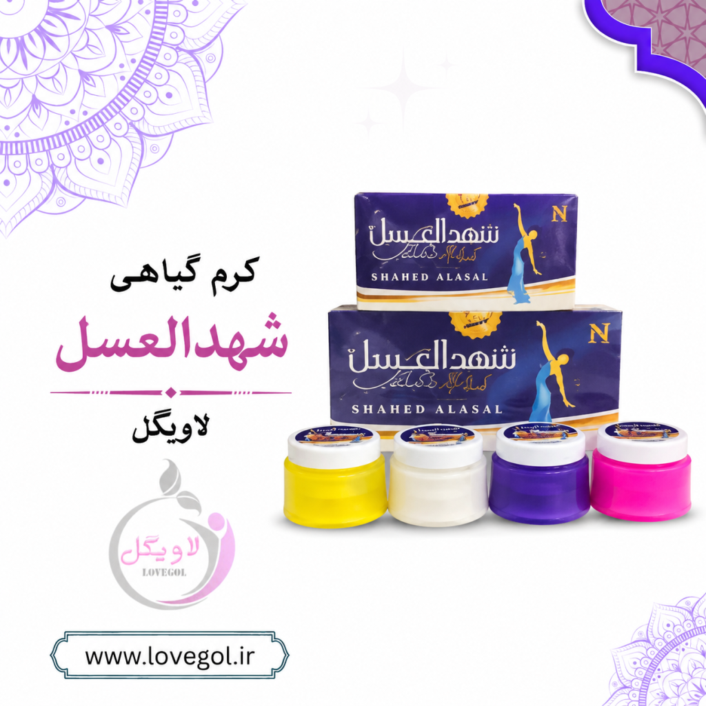 کرم شهدالعسل اصلی | ضد تعریق