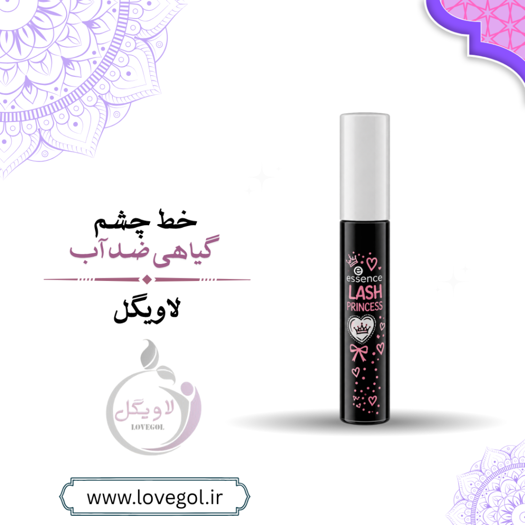 خط چشم گیاهی ضدآب | خط چشم طبیعی برای آرایش چشم