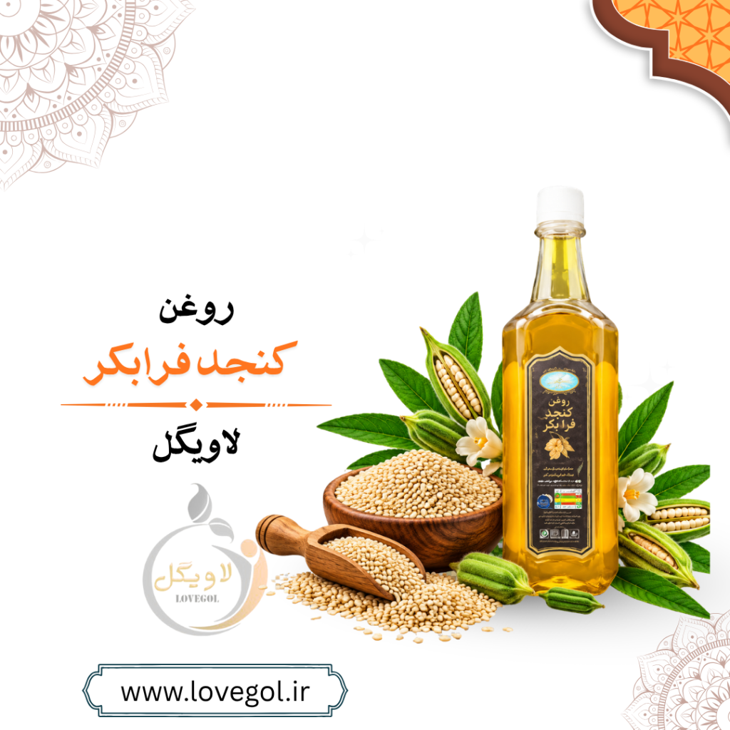 روغن کنجد نیم لیتر