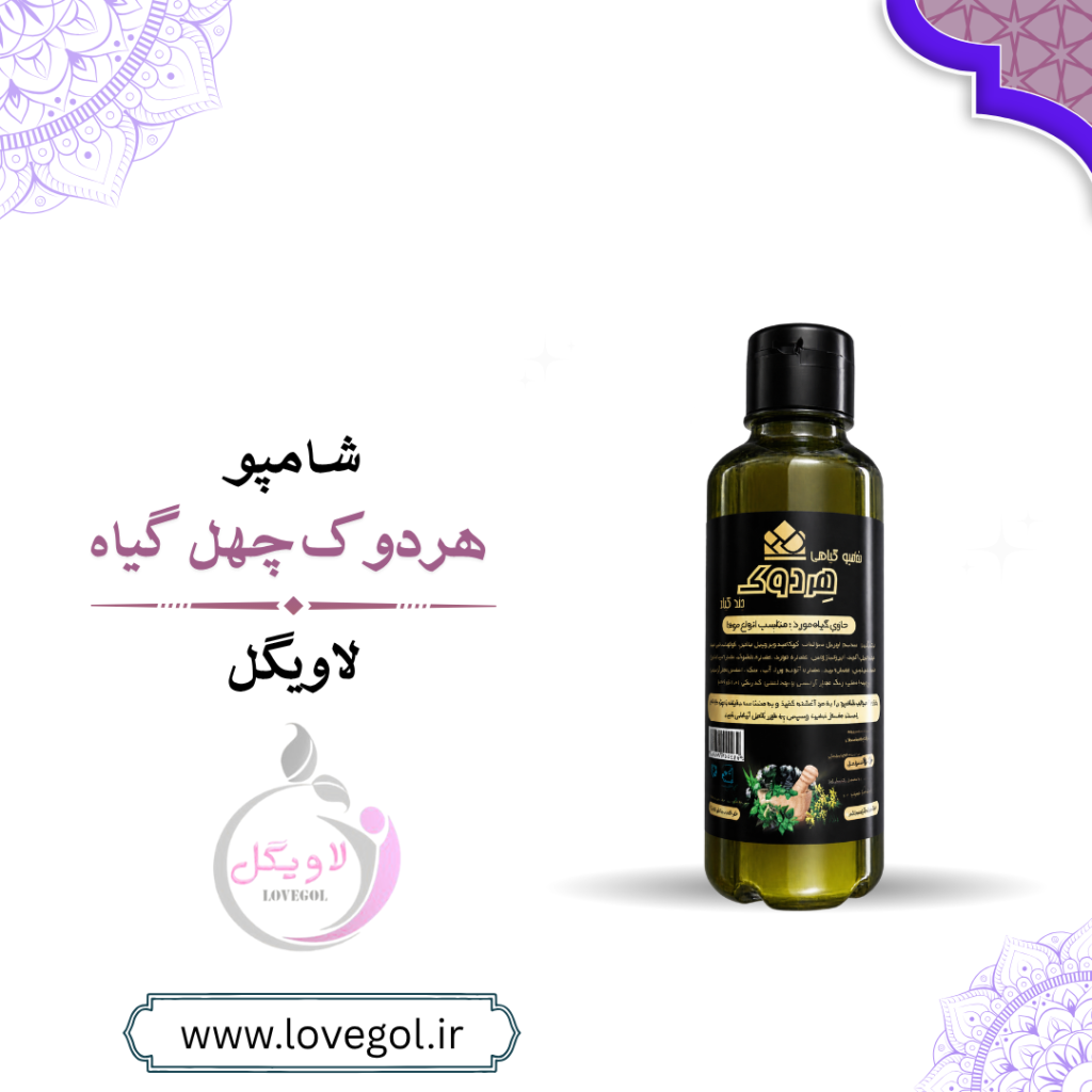 شامپو تقویتکننده و ترمیمکننده مو هردوک مدل چهل گیاه سنتی ۵۰۰ میلیلیتر