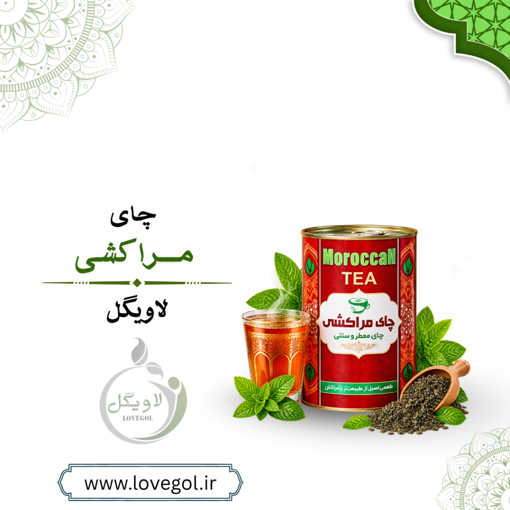 چای مراکشی، مغربی، چای سبز و نعنا