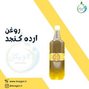 روغن ارده کنجد 800 گرم