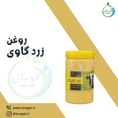 روغن زرد گاوی 1000 گرم