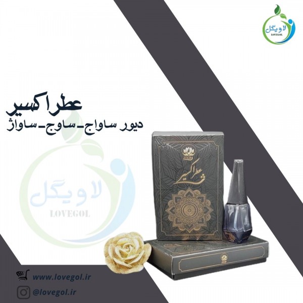 عطر دیور ساواج-ساوج-ساواژ 10 سی سی