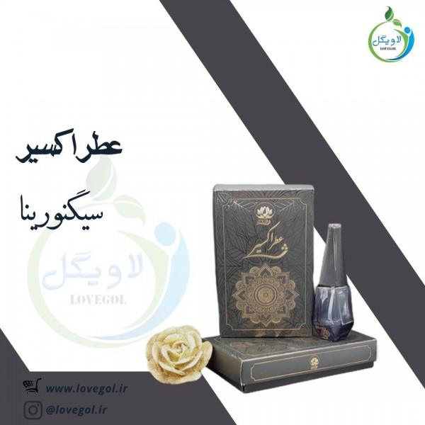 عطر سیگنورینا 10 سی سی