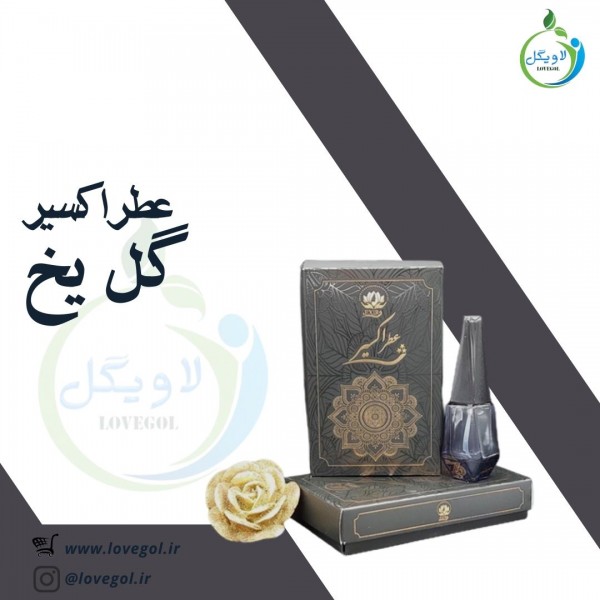 عطر گل یخ جامد 5 گرم