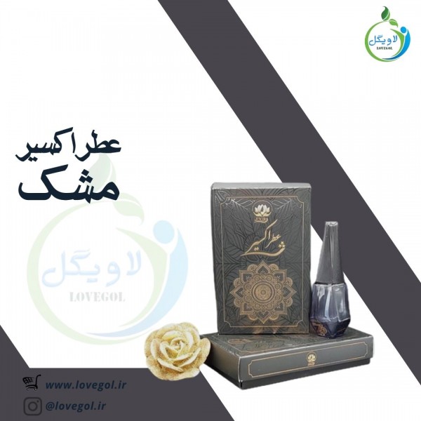 عطر مشک 5 گرم