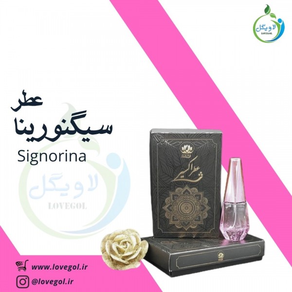 عطر سیگنورینا 10 سی سی