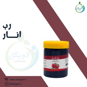 رب انار طبیعی 400 گرم