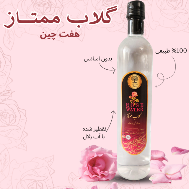 گلاب مخصوص حکیم یک لیتر