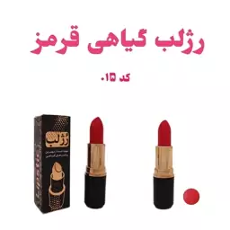 رژلب قرمز - رژلب گیاهی - رژ لب رولی  - رژلب بدون سرب 20 رنگ