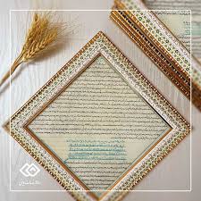 تابلو حرز امام جواد ع (بزرگ)