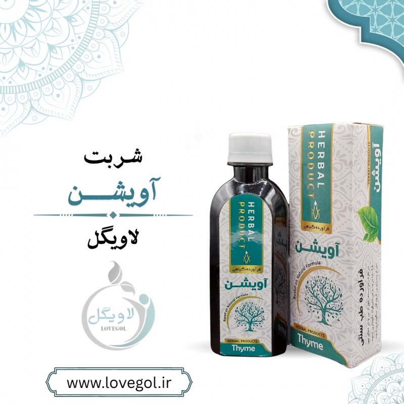 شربت آویشن 200 میلی لیتر