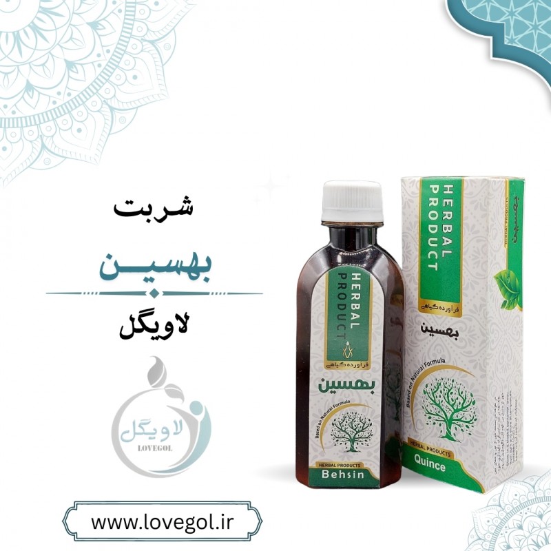 شربت بهسین 200 میلی لیتر