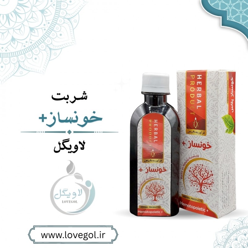 شربت خونساز پلاس 200 میلی لیتر