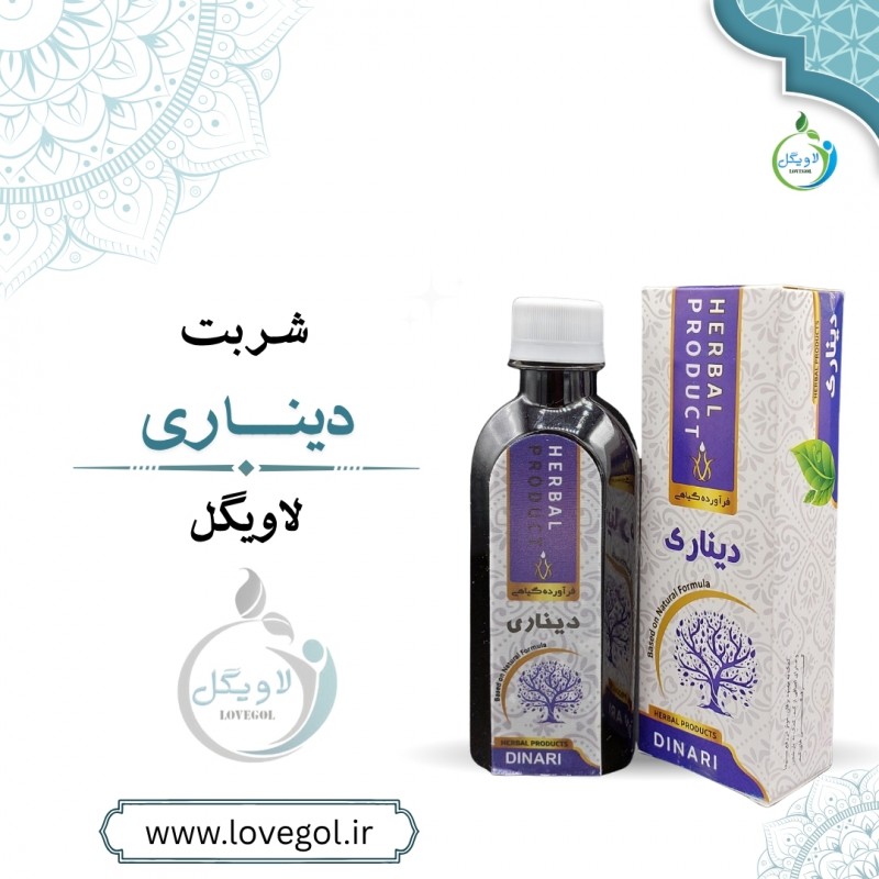 شربت دیناری 200 میلی لیتر