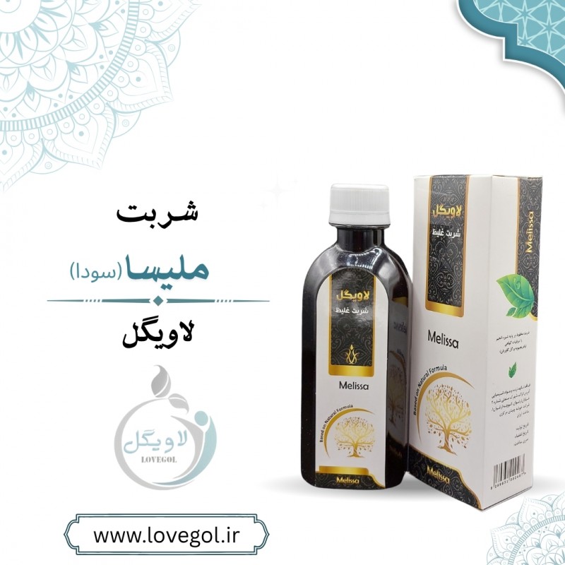 شربت سودا (ملیسا) 200 میلی لیتر