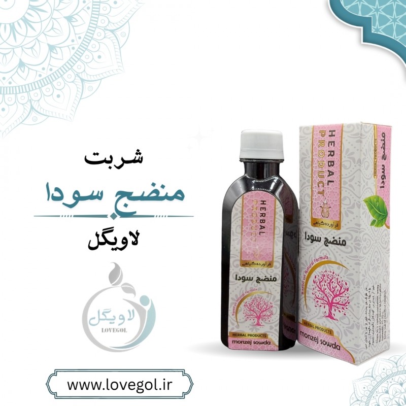 شربت منضج سودا 200 میلی لیتر