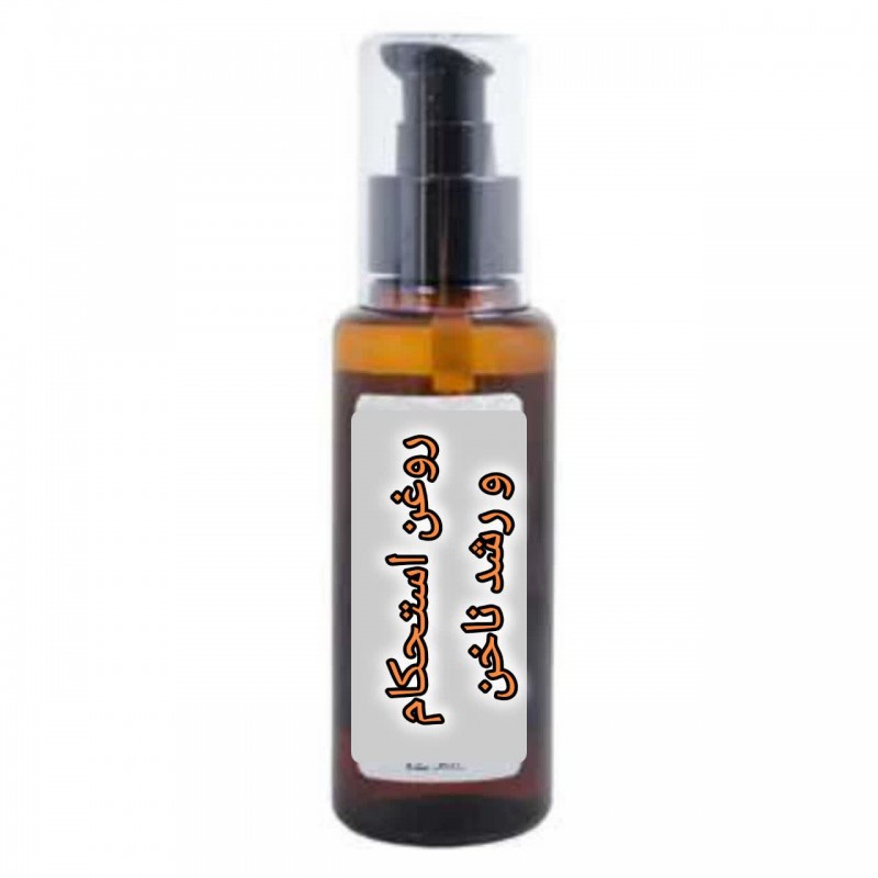 روغن استحکام و رشد ناخن