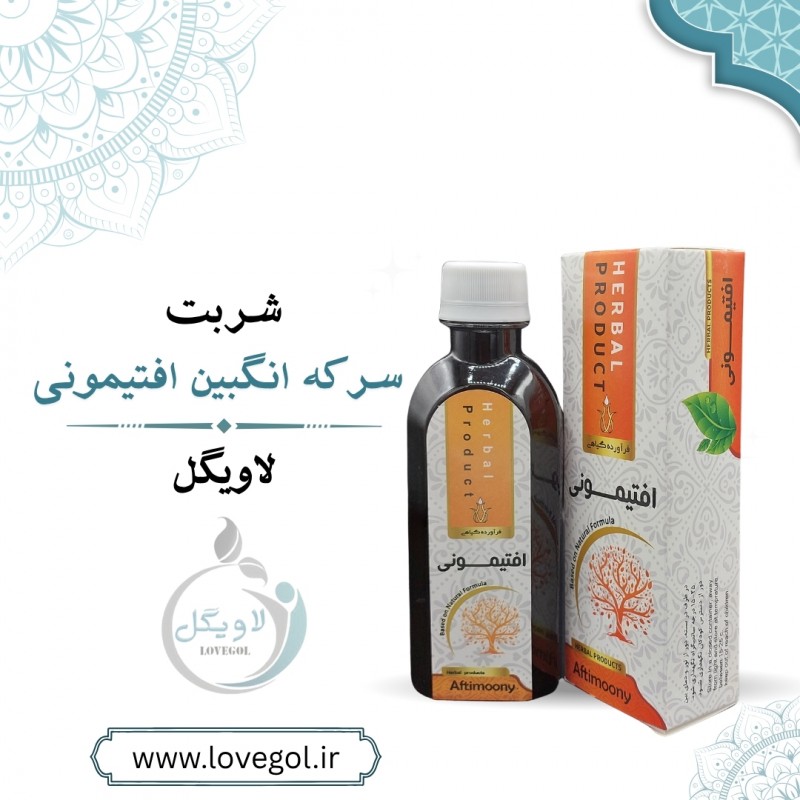 سرکه انگبین افتیمونی 200 گرم