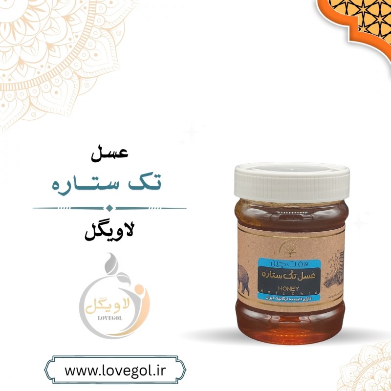 عسل تک ستاره کوچک