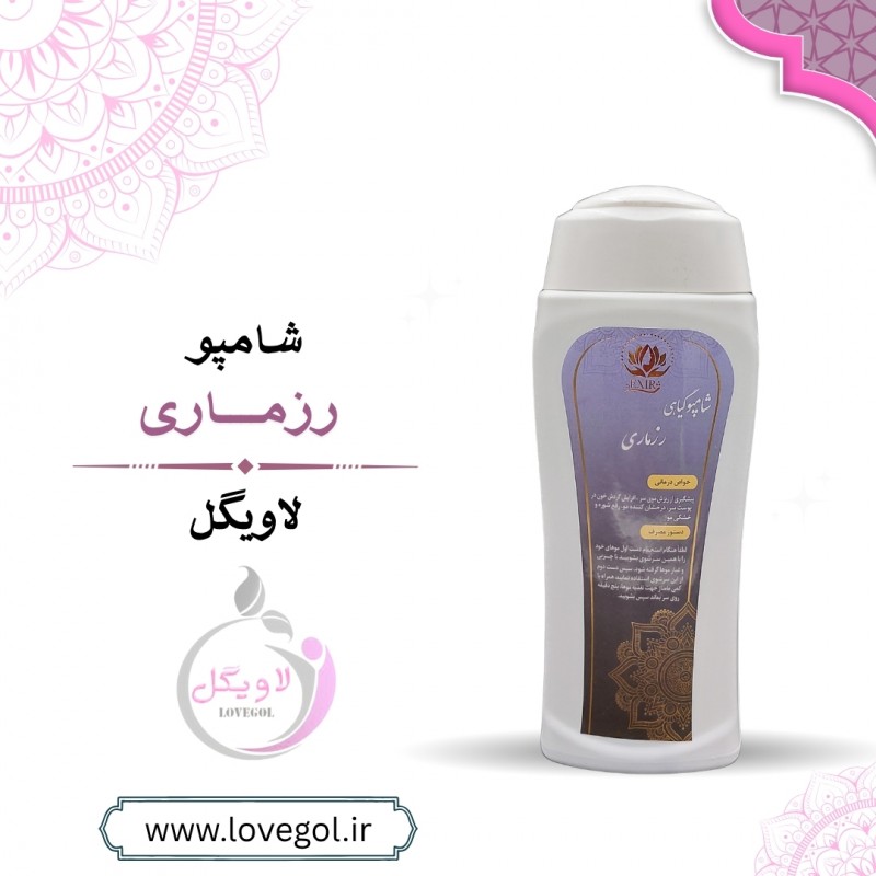 شامپو رزماری (غدای کامل مو، ترمیم موهای سفید)