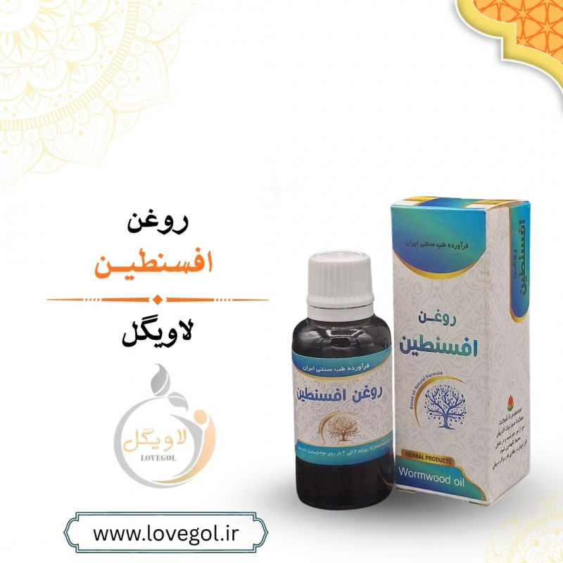 روغن افسنطین