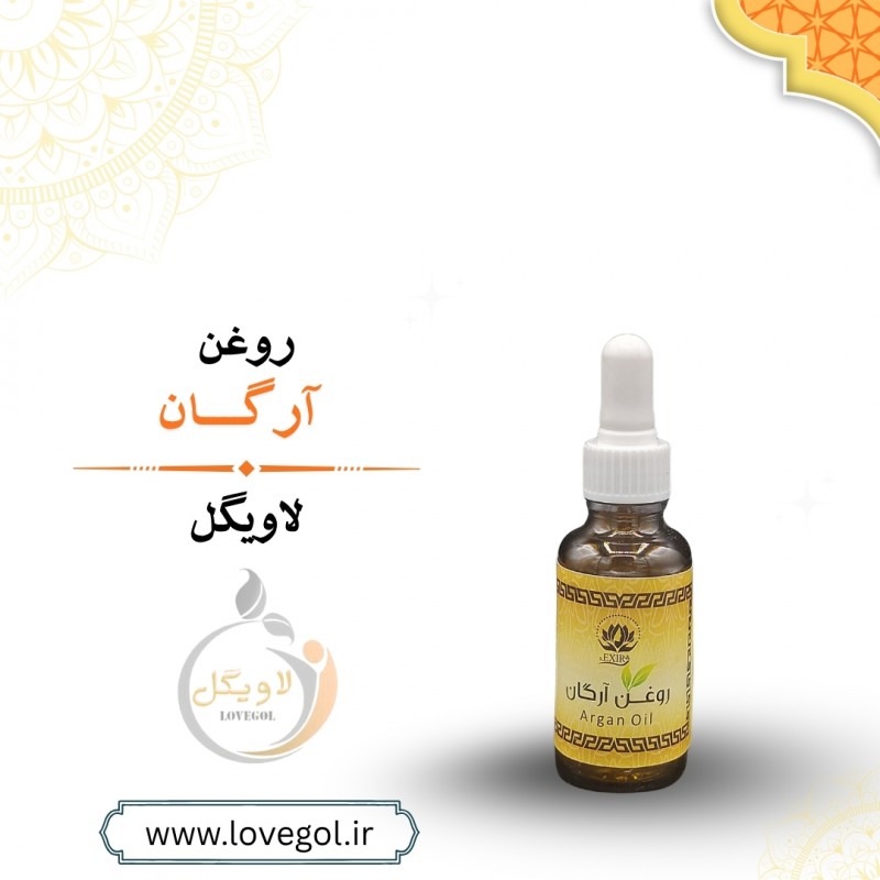 روغن آرگان 30 میلی لیتر
