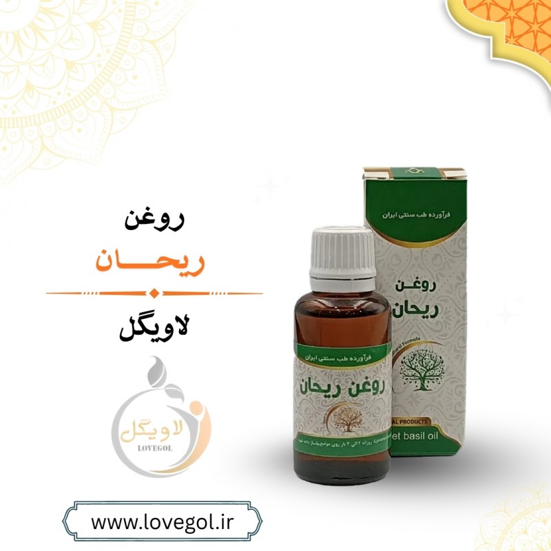 روغن ریحان
