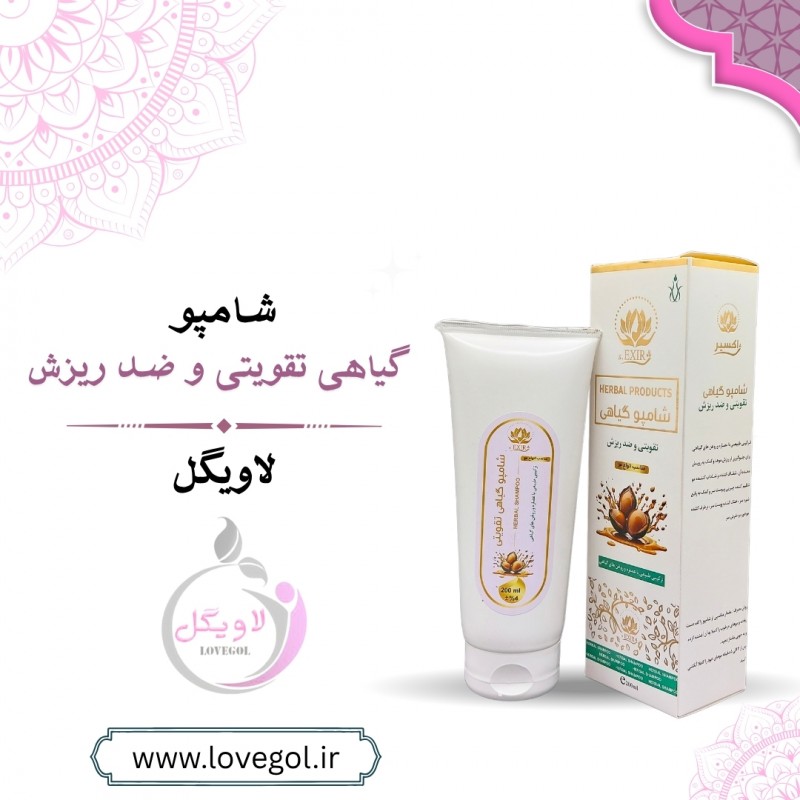 شامپو گیاهی تقویتی و ضد ریزش مو